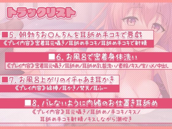 【ねっとり吐息多め】悪戯好きのお姉さんの耳元囁き誘惑エッチ【耳舐め】(ひだまりみるくてぃ) - FANZA同人