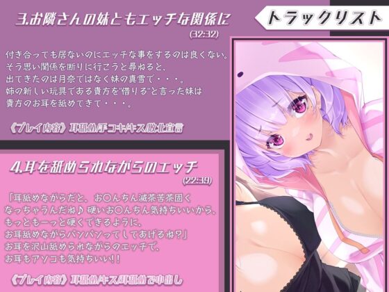 性欲が強すぎる姉妹の玩具にされて、気持ちいい事沢山されるお話(ひだまりみるくてぃ) - FANZA同人