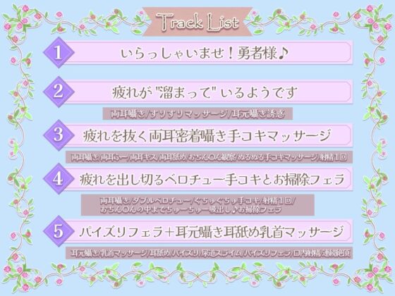 勇者様に癒しのご奉仕♪大人しいエルフ姉妹の両耳囁き密着距離の（エッチな）人間観察！(シロクマの嫁) - FANZA同人