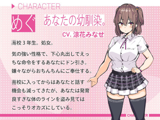 クラスメイトのJKが奴●として売られていた件について〜あまあましゅきしゅきオナホ化計画〜(桜色ピアノ) - FANZA同人