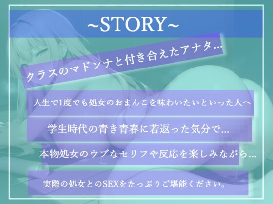 〜青春物語〜処女喪失〜♪ 私の初めて...アナタにあげます。クラスのマドンナJKのリアル処女SEX音声(いむらや) - FANZA同人