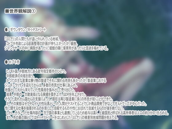 【TS】近未来催●・性転換スラム〜この生体プリンターで 貴方の体は亜人の娼婦に…〜(おかしのみみおか) - FANZA同人