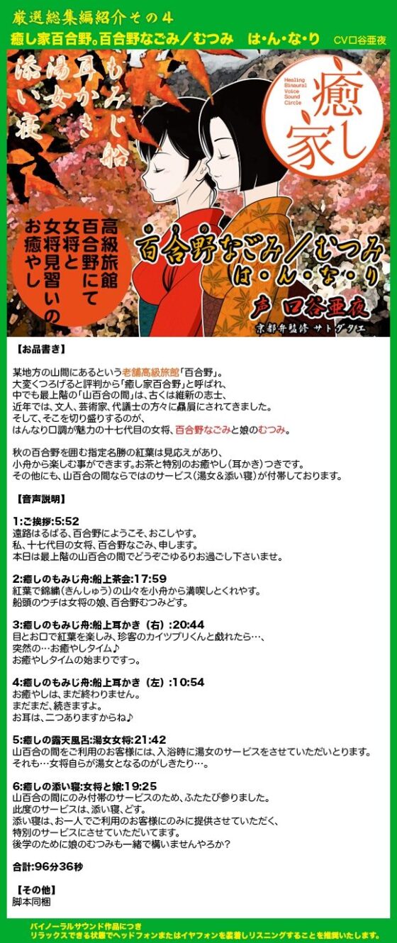 癒し家厳選総集編(癒し家) - FANZA同人