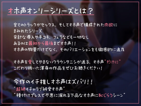 【オホ声オンリー】歳の離れた不登校妹と毎日だらだらイチャラブオホ声ックス。【スタジオKU100】(クラウンタニシ) - FANZA同人