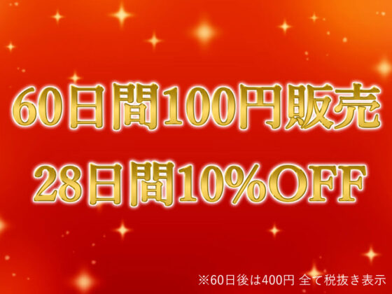 【期間限定110円】行きつけのメイド喫茶で秘密の裏オプション！憧れの推しメイドにエッチなサービスをしてもらう！(楽園指定都市) - FANZA同人