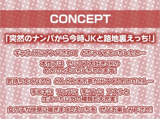 ギャルJKのえげつないオホ声セックス【フォーリーサウンド】 [テグラユウキ] | DLsite 同人 - R18