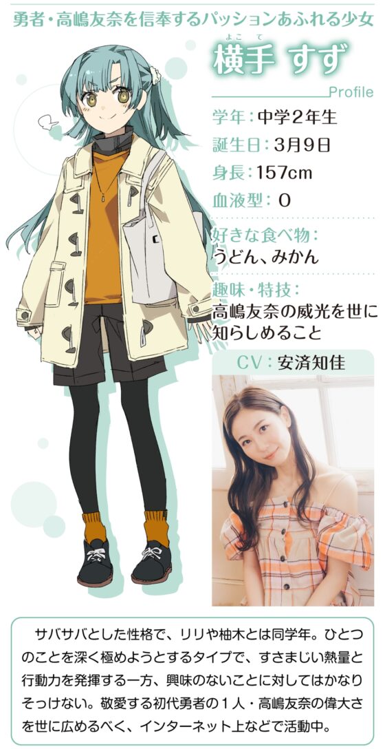 結城友奈は勇者である勇者史異聞 芙蓉友奈は語り部となる [電撃G's magazine] | DLsite 同人 - R18