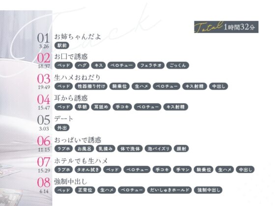 【吐息エッチ】中出しを強要する性欲強めのダメ姉にダメダメにされる。【KU100】 [minmine] | DLsite 同人 - R18