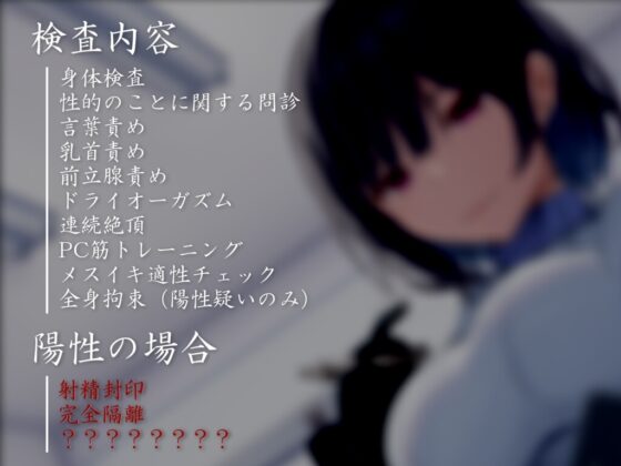 【ドM向け】劣等遺伝子撲滅政策 [妄想解放戦線] | DLsite 同人 - R18