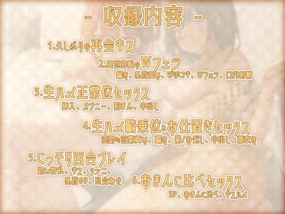 【KU100】異世界娘のデリヘル嬢～当店人気トップ嬢たちのおちんぽご奉仕戦争 [ファウナス] | DLsite 同人 - R18