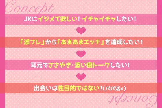 「添フレ」から「中出しOK」になるためには××をしなさい!～JKライバー編～ [Virtual Solid] | DLsite 同人 - R18
