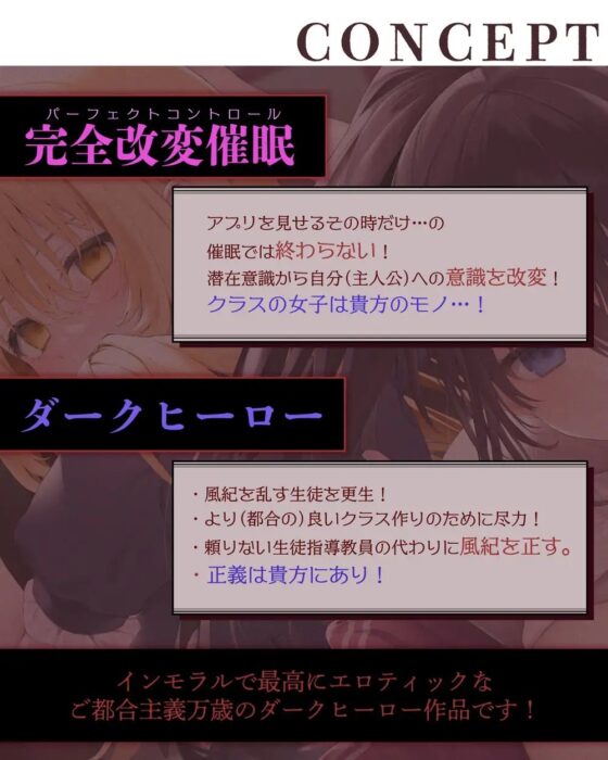 【新シリーズ記念特価】催眠パラドックスー僕が好きになった女子ー【参考台本同梱/KU100】 [SweetNightmare] | DLsite 同人 - R18