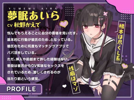 【期間限定あいらのイラマチオ&amp;口内射精イラスト付き】性的に依存する病み地雷女子のセルフイラマチオ 【NGなしNTR】 [コロコエ] | DLsite 同人 - R18