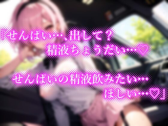 メンヘラ後輩ちゃんと酔いどれあまあまセックス♪【バイノーラル】 [楽園指定都市] | DLsite 同人 - R18