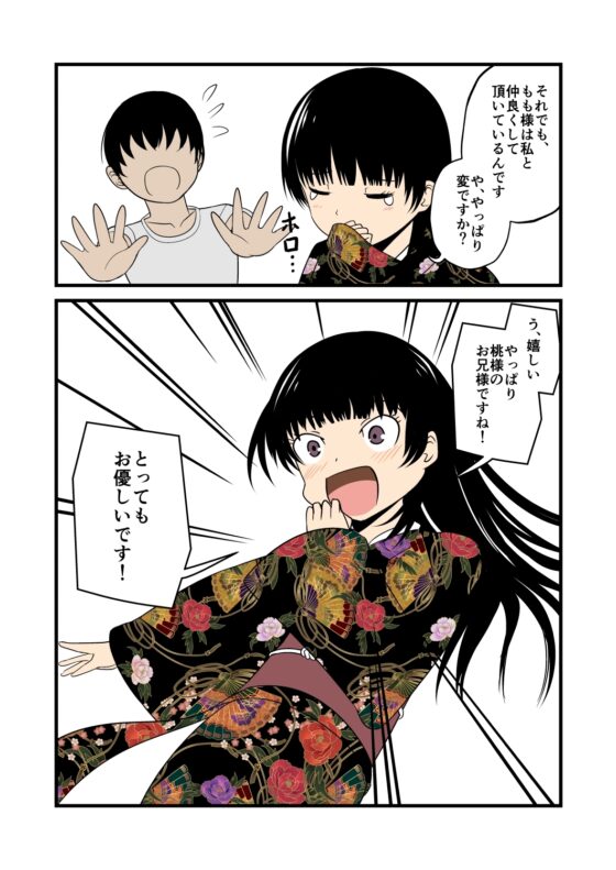 妹の友達の大和撫子メスガキのやんごとなき耳ほじりで俺は敗ける。 [でぶり] | DLsite 同人 - R18