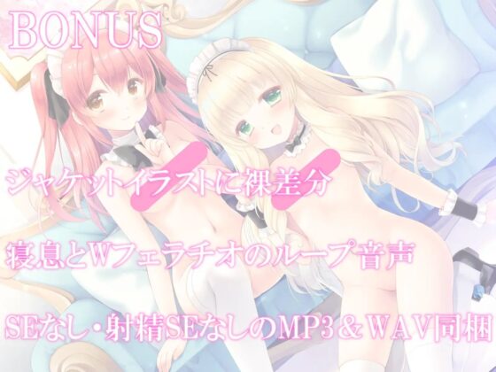 【全編3P】メイドさんとイチャラブ子作り生活～メイドさん2人とラブラブえっち～【KU100】 [暗黒大要塞鮭] | DLsite 同人 - R18