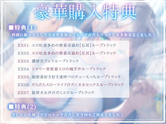 【ムンムン雌フェロモン】高身長バレー部むちむち爆乳彼女との、真夏の蒸し蒸し汗だく溺愛搾精えっち【密着オホ声】 [エモイ堂] | DLsite 同人 - R18