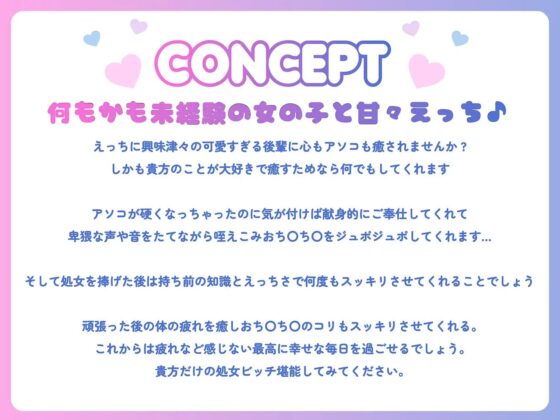 【サークル設立記念330円!!!】好感度カンストの後輩JKと大会前の部室でトロ甘耳舐めえっち [こんふぉ～たぶる] | DLsite 同人 - R18