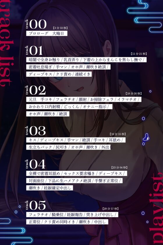 【全編潮吹き】聖水の巫女【オホ声】 [あくあぽけっと] | DLsite 同人 - R18