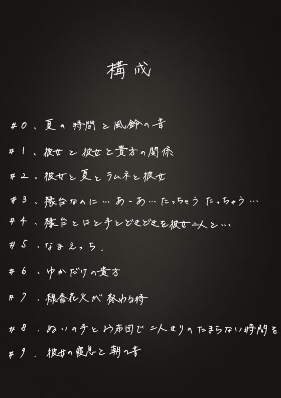 サマーフォーリー [テグラユウキ] | DLsite 同人 - R18