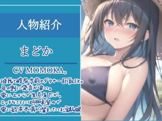 【高級機材KU100使用】【✨期間限定198円✨】1射精2万円になります♪ ダウナー巨乳JKの射精管理ゲームで金玉と精子を搾り尽くされる話。【プレミアムフォーリー】 [しゅがーどろっぷ] | DLsite 同人 - R18