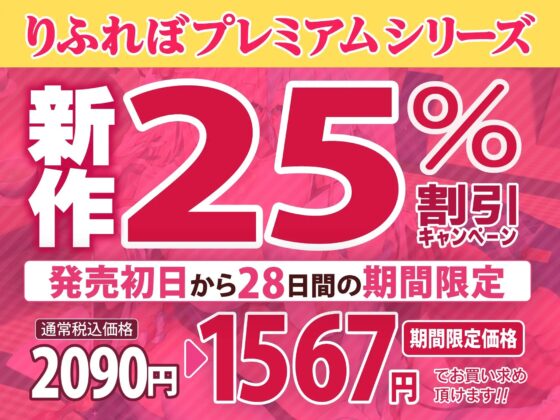 【KU100】ドスケベ女神主とクールなドⅯ巫女の吐息アクメ癒やしハーレム ～耳元から離れず、聖職者が出しちゃいけない雑魚イキ声～【りふれぼプレミアムシリーズ】 [スタジオりふれぼ] | DLsite 同人 - R18