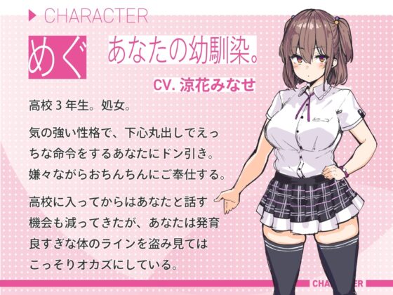 クラスメイトのJKが奴隷として売られていた件について～あまあましゅきしゅきオナホ化計画～ [桜色ピアノ] | DLsite 同人 - R18