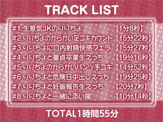 生意気JKわからせおじさんち〇ぽで中出し妊娠堕ち【フォーリーサウンド】 [テグラユウキ] | DLsite 同人 - R18