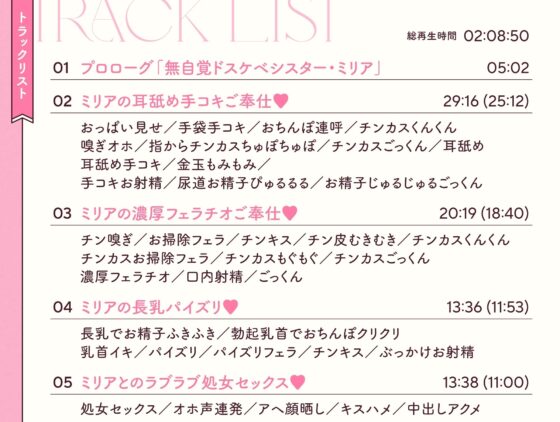 ドスケベ長乳シスターさんがチンカス汚ちんぽに媚び媚びご奉仕してくれるお話♪【KU100】 [ホロクサミドリ] | DLsite 同人 - R18