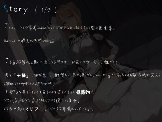 超絶優秀金髪メイドに性処理をさせる話 『過』 〜身も心も貴方と共に〜 [スタジオぽんぽこ] | DLsite 同人 - R18