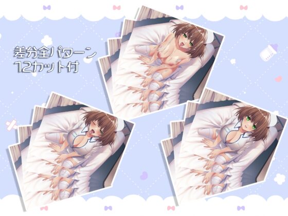元同級生ナースは看護と言ってエロいことぜぇ～んぶしてくれる [脳汁ドロップ] | DLsite 同人 - R18