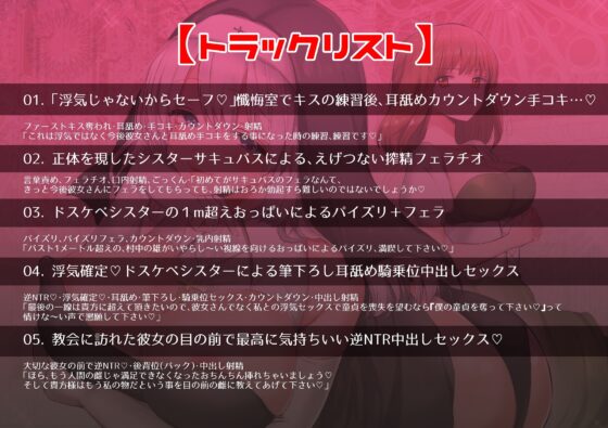 【逆NTR】性欲丸出し!エロエロ寝取り趣味シスターに強烈耳舐め筆下ろし浮気えっちで支配されちゃうマゾの俺【男性受け・カウントダウンあり】 [おいしいおこめ] | DLsite 同人 - R18