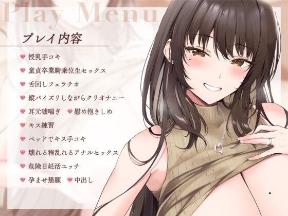 包み込むように優しくしてくれるクールで超美人で性欲強めの嫁!～ビジネスワイフ制度～ [甘幸冬水] | DLsite 同人 - R18