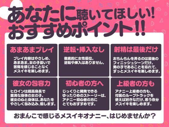 メスイキに理解のある彼女～やさしい高身長爆乳ギャル～ [色情補正.] | DLsite 同人 - R18