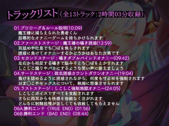 淫魔リリアの勇者敗北♪レベルドレイン式射精禁止×誘惑オナニーゲーム [アルファートリル] | DLsite 同人 - R18