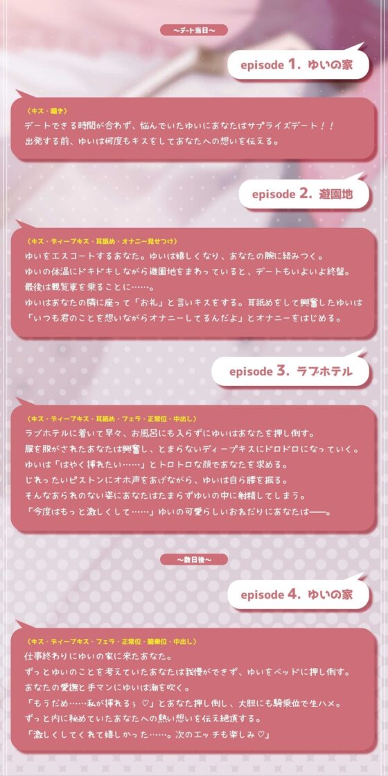 【オホ声】可愛い私は君の彼女 ～セックスたくさんしよ?～ [スタジオぽんぽこ] | DLsite 同人 - R18