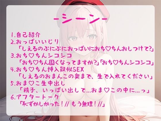 【疑似SEX】大人気お嬢様声優が淫語オナニーで恥ずかし気持ち良くなっちゃうノンフィクション中出し懇願えちえち音声! [ぴゅあれこーでぃんぐ] | DLsite 同人 - R18
