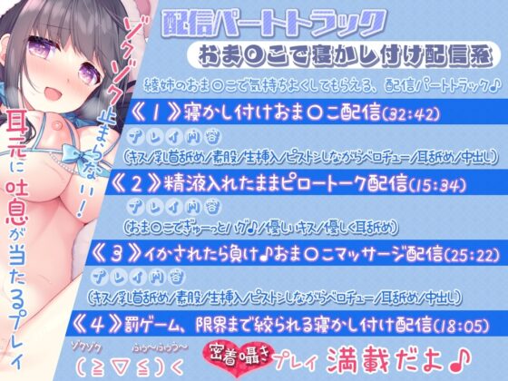【超密着耳元吐息】あだると放送局～綾姉のおま〇こで甘やかし寝かし付け編～ [シロクマの嫁] | DLsite 同人 - R18