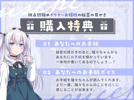 【サークル設立記念110円!】独占欲強めダウナーお嬢様の秘密の耳かき【バイノーラル】 [きゃらめるミルク] | DLsite 同人 - R18