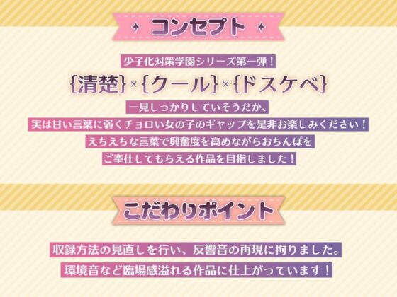 清楚でクールな秋葉は甘い言葉にチョロい!おちんぽ堕ちして孕ませいちゃらぶご奉仕【少子化対策学園】 [EXcute] | DLsite 同人 - R18
