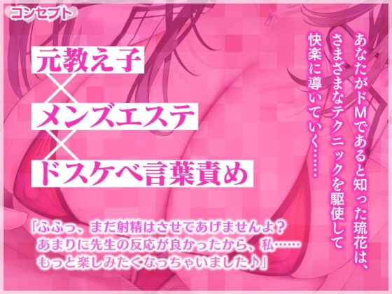 【じっくり焦らしプレイ】M性感の人気メンエス嬢が元教え子だった～私が変態マゾちんぽを射精管理してあげます♪～【寸止め】 [らくれっと] | DLsite 同人 - R18
