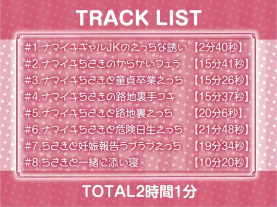 孕ませOKなナマイキギャルJKに何度でも中出しを【フォーリーサウンド】 [テグラユウキ] | DLsite 同人 - R18