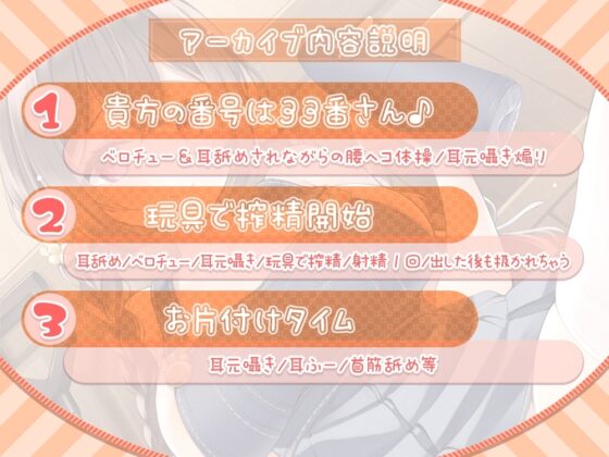 【耳舐め沢山】何度も射精させられちゃうエッチな搾精牧場@伊ヶ崎綾香の生あだると放送局♪ [伊ヶ崎綾香の庭] | DLsite 同人 - R18