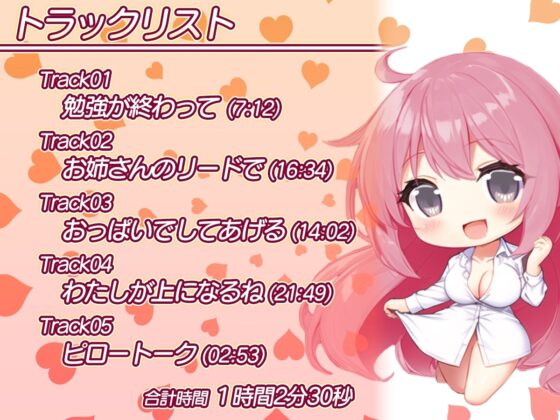 いちゃ×なま・ご近所のゆるふわモテ系美人のお姉さんとしっとりえっち [スタジオ・ワラビー♪] | DLsite 同人 - R18