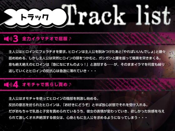 ボクを騙した嘘泣きアイドルを誘拐レイプして、幸せに崩れ落ちるまで敗北開発させたった! [メスガキプレイ] | DLsite 同人 - R18
