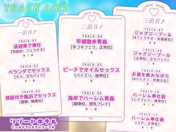 【特大収録!】性欲が強すぎる淫乱メイドのご奉仕ハーレム《夏休み(エクストラサマー)!!》 ～ご主人様、どこでも盛っちゃうメス犬ですけどたくさん愛して下さいね♪～ [スタジオりふれぼ] | DLsite 同人 - R18
