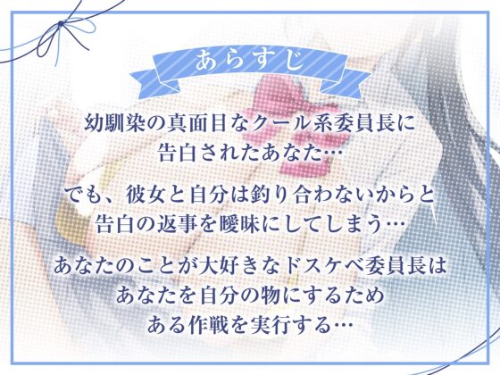 【全編中出し】オホ堕ちJK〜クールなドスケベ長乳委員長と発情媚び媚び孕ませ交尾〜 [ラムネ屋] | DLsite 同人 - R18
