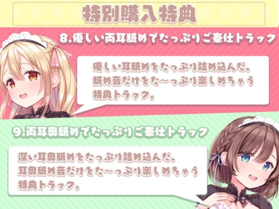 勃起しすぎて気が狂いそうになるまで両耳を舐められまくる耳舐めカフェ♪ [ひだまりみるくてぃ] | DLsite 同人 - R18