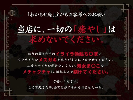 わからせ庵 陽菜&amp;優奈【オホ声・メスガキ】【脳バク耳舐め】 [VOICE JUNCTION] | DLsite 同人 - R18
