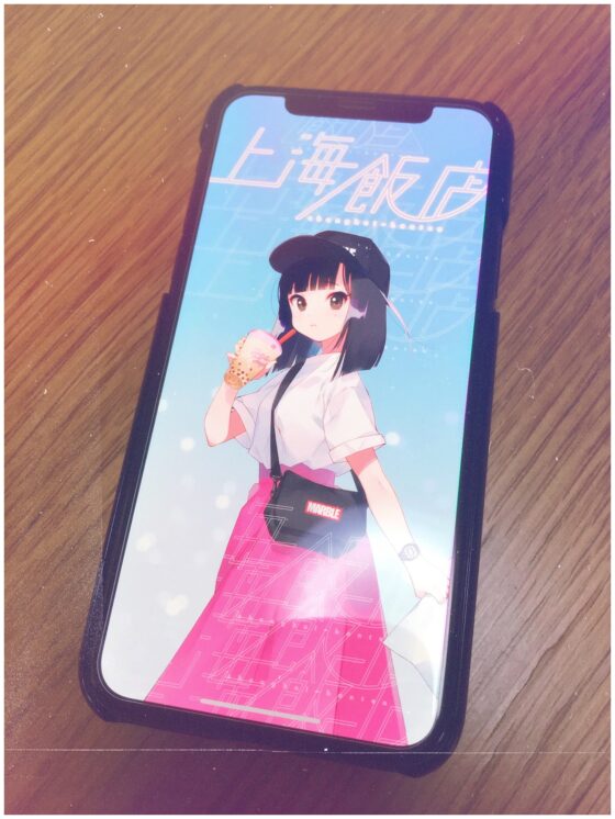 即おち!〜